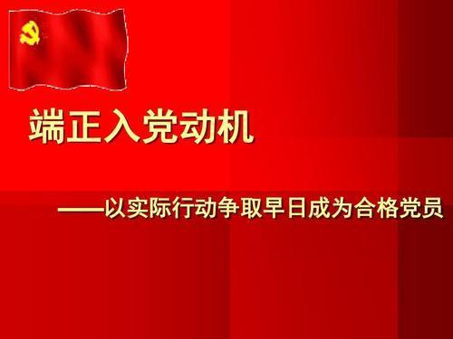 入党思想汇报格式模板精选三篇