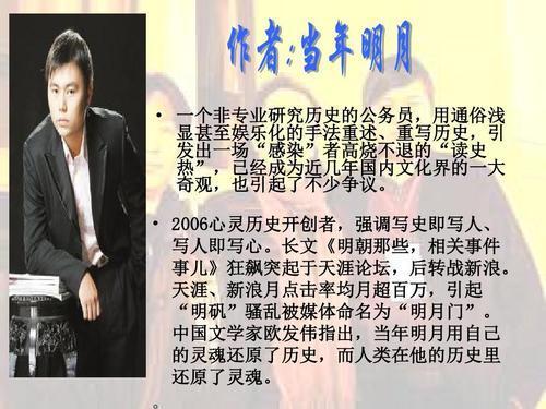 《明朝那些事儿》读书笔记精选三篇