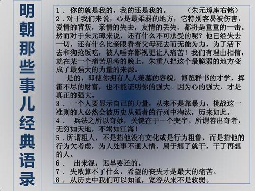 《明朝那些事儿》好书推荐读后感三篇