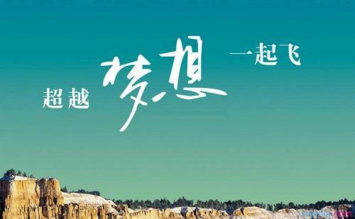 励志积极向上语录大全