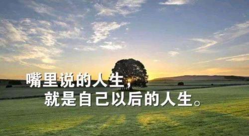 正能量积极向上的说说,句句励志,催人奋进