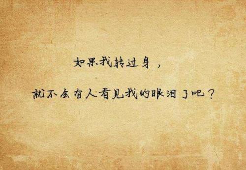 伤感哭了的长篇说说大全