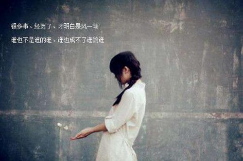 随性感悟，简单踏实的生活哲理说说