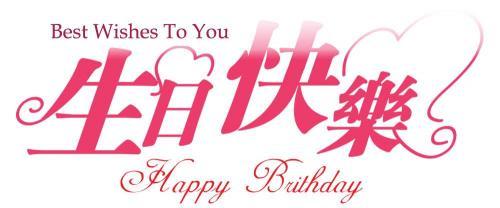 生日低调发朋友圈句子50句