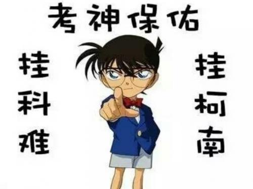 放松心情，备考说说