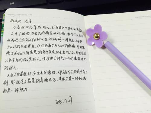 高中文章优美段落摘抄150字
