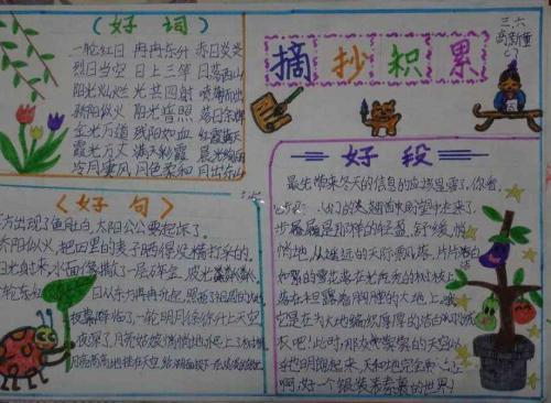 经典美文摘抄大全