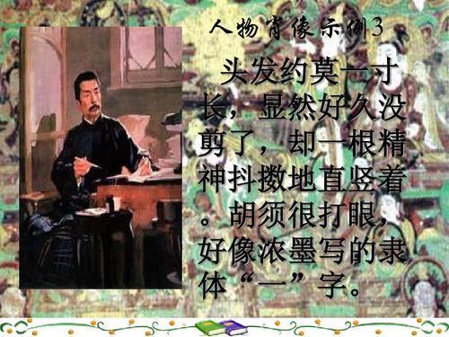 写人语段摘抄大全