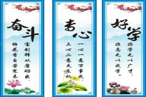 高中名人名言积累