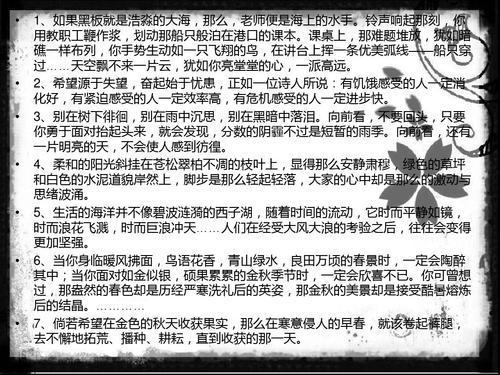 初中简短优美语句摘抄大全