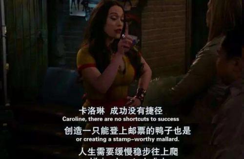 破产姐妹经典讽刺语录