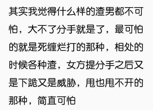 讽刺渣男骂渣男的说说50句