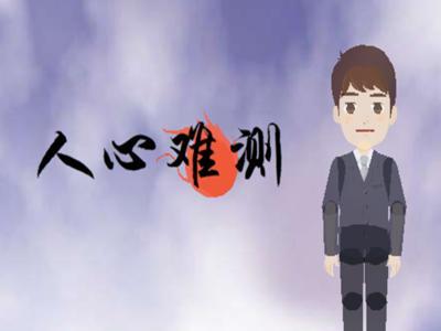 表示人心险恶的句子大全
