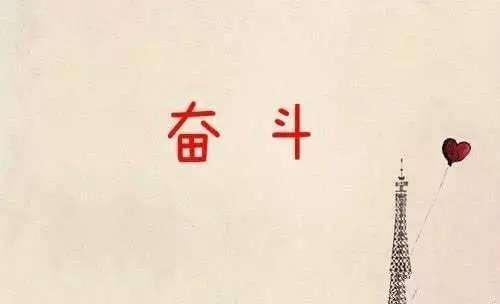 励志无比，心灵鸡汤经典语录
