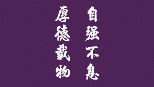 简短霸气的考研座右铭推荐