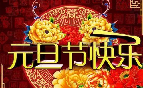 送给亲朋好友的新年祝福短信