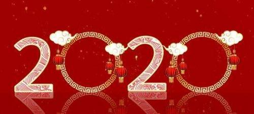 元旦祝福句子精选, 送给朋友的元旦祝福语
