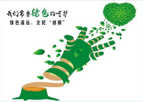 关爱地球宣传语大全