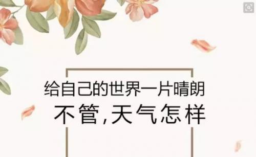 每天一个心灵感悟