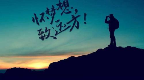 风雨同行励志语句精选