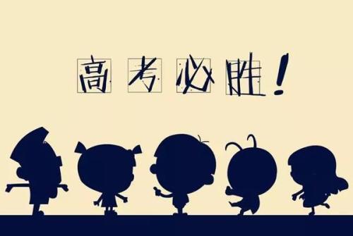 高考鼓励人的经典语句