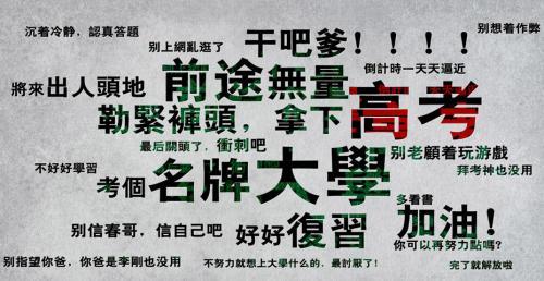 高考祝福语集锦50句
