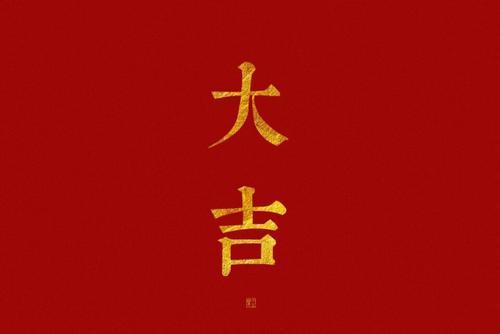 新年祝福语朋友之间