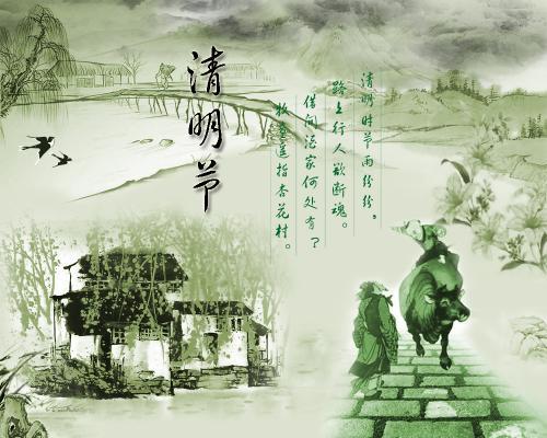 描写清明景色的关于清明节的诗句大全