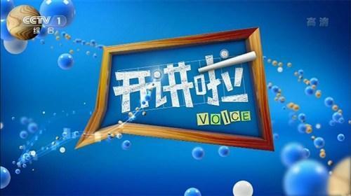 开讲啦国家一级演员演讲稿精选