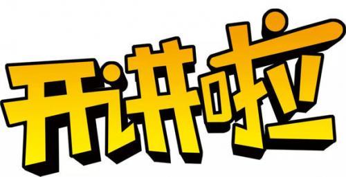 开讲啦优秀演讲稿