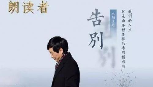 《朗读者》朗读诗集五篇