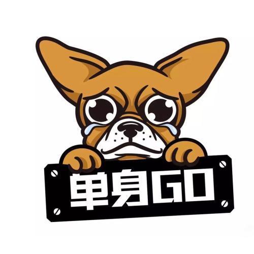 安慰单身狗的搞笑语录精选70句