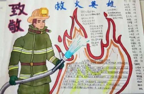 2020四川木里救火勇士牺牲一周年心得体会推荐