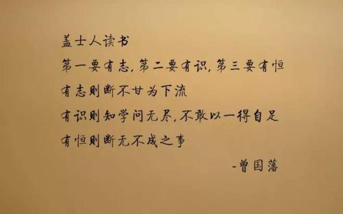 名人励志故事大全