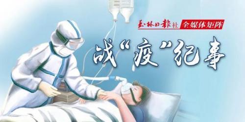2020《战“疫”故事》观后感精选
