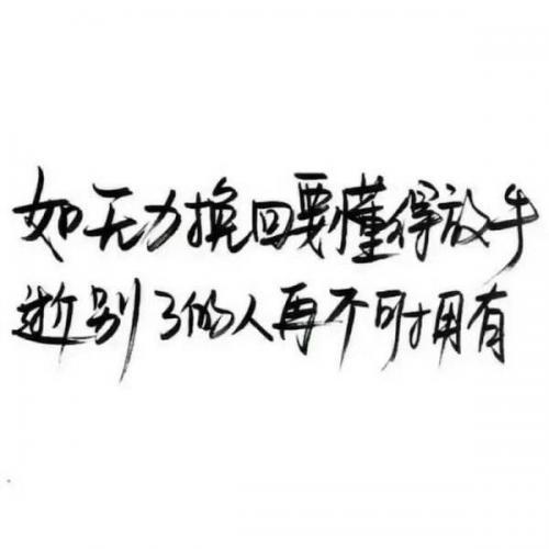 微博最简短走心的句子精选40句
