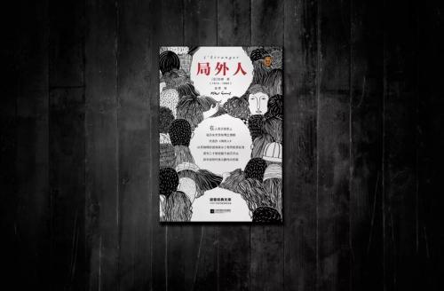 《局外人》|书籍简介