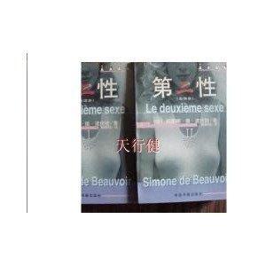 大学生《第二性》读后感1000字范文三篇