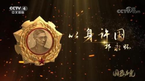 《国家荣光》观后感大全