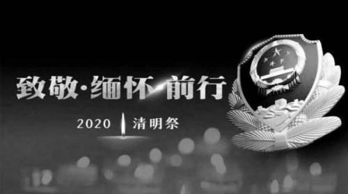 2020关于为抗疫牺牲烈士全国性哀悼活动心得体会大全