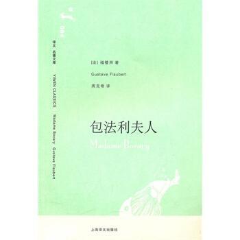 《包法利夫人》读后心得精选三篇