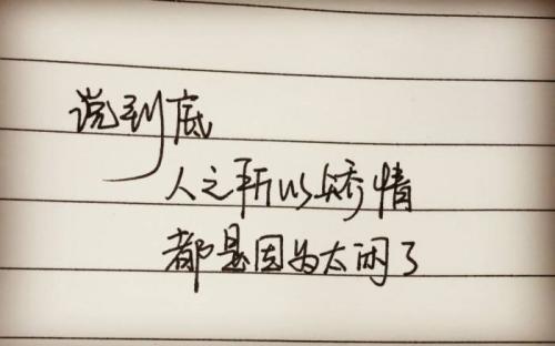 致自己的简短励志句子精选50句