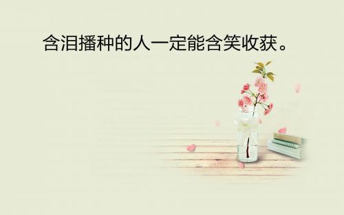 积极向上的图片推荐