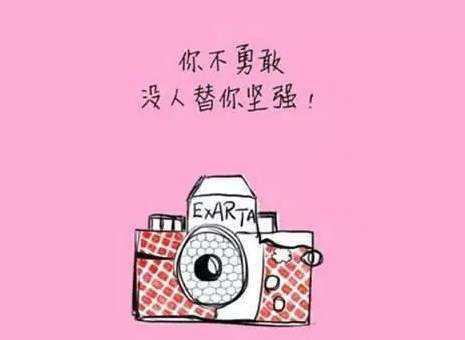 正能量图片大全