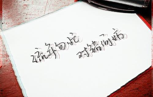 正能量图片大全