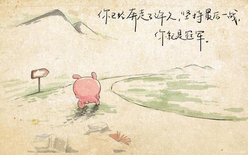 正能量激励人的图片精选