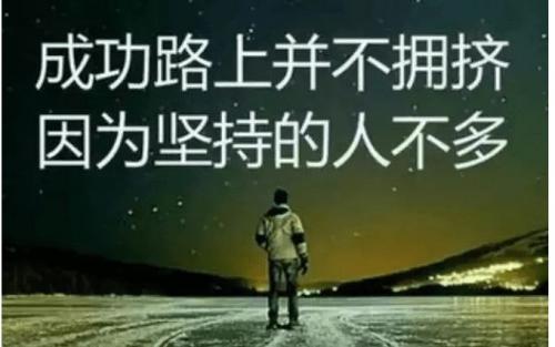 学生坚持打卡的激励语录大全