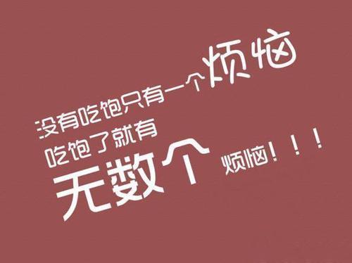 励志瘦身唯美励志句子精选40句