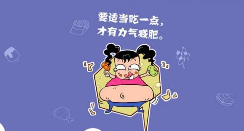 简短霸气，励志减肥的句子大全