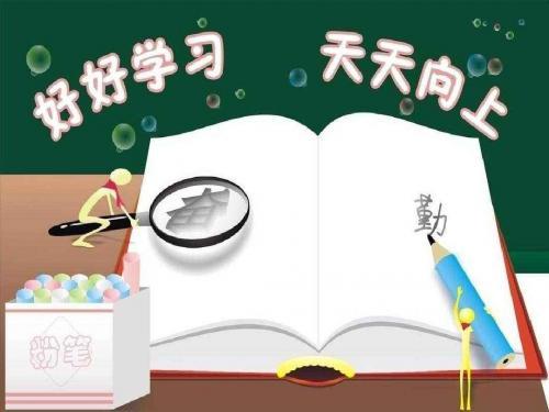 学校励志座右铭大全